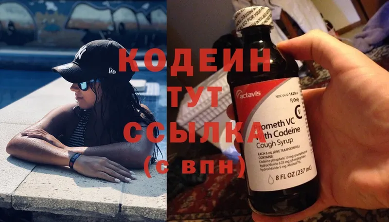 ОМГ ОМГ ONION  Ижевск  Кодеиновый сироп Lean Purple Drank 